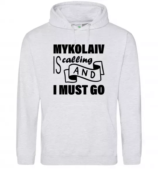 Чоловіча толстовка (худі) Mykolaiv is calling and i must go Сірий меланж фото