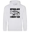 Чоловіча толстовка (худі) Mykolaiv is calling and i must go Сірий меланж фото