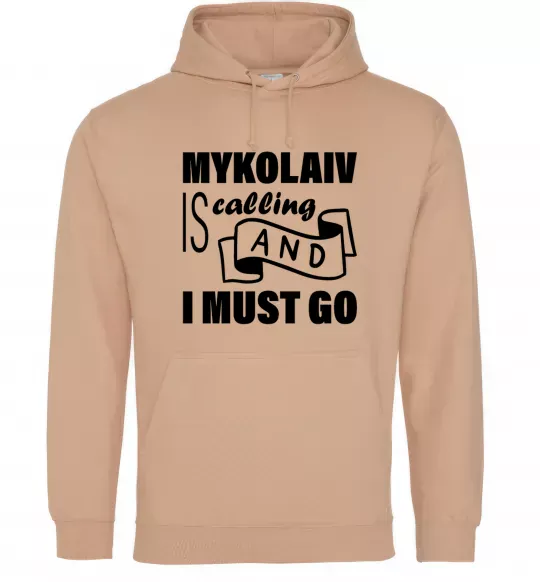 Чоловіча толстовка (худі) Mykolaiv is calling and i must go Пісочний фото