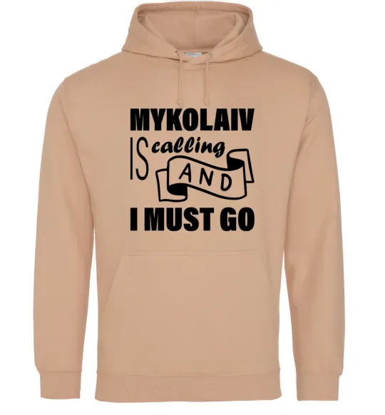 Женская толстовка (худи) Mykolaiv is calling and i must go Песочный фото