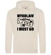 Жіноча толстовка (худі) Mykolaiv is calling and i must go Таш фото