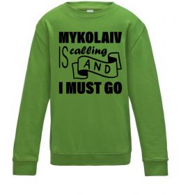 Детский Свитшот Mykolaiv is calling and i must go
