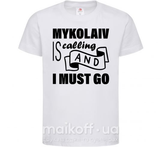 Дитяча футболка Mykolaiv is calling and i must go Білий фото
