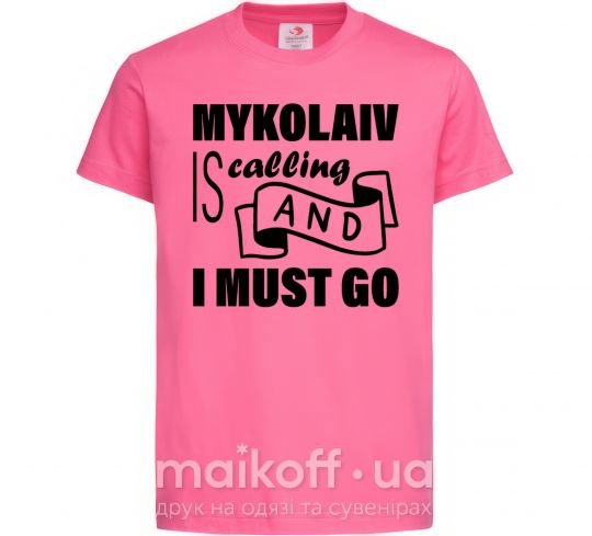 Детская футболка Mykolaiv is calling and i must go Ярко-розовый фото