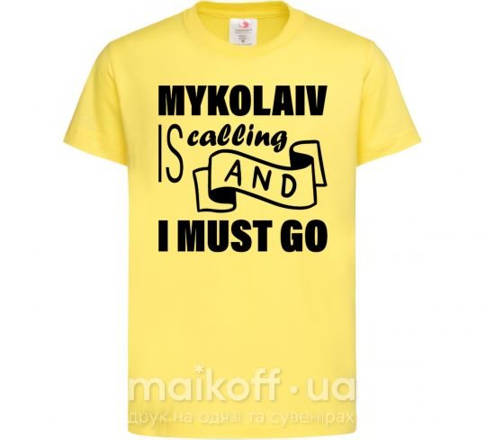 Дитяча футболка Mykolaiv is calling and i must go Лимонний фото