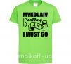 Детская футболка Mykolaiv is calling and i must go Лаймовый фото