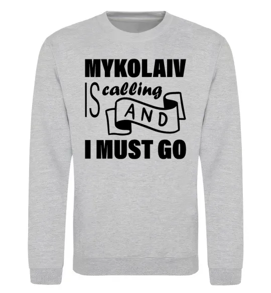 Світшот Mykolaiv is calling and i must go Сірий меланж фото