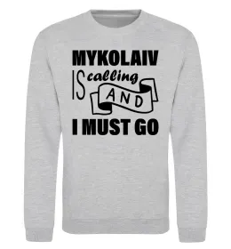 Світшот Mykolaiv is calling and i must go Сірий меланж фото