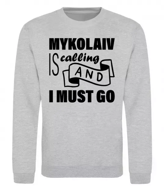 Свитшот Mykolaiv is calling and i must go Серый меланж фото