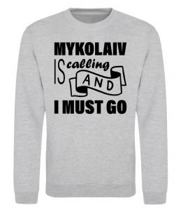 Свитшот Mykolaiv is calling and i must go Свитшот Mykolaiv is calling and i must go