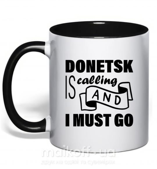 Чашка з кольоровою ручкою Donetsk is calling and i must go Чорний фото