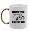 Чашка с цветной ручкой Donetsk is calling and i must go Золото фото