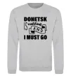 Світшот Donetsk is calling and i must go Сірий меланж фото