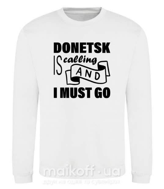 Світшот Donetsk is calling and i must go Білий фото