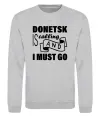 Свитшот Donetsk is calling and i must go Серый меланж фото