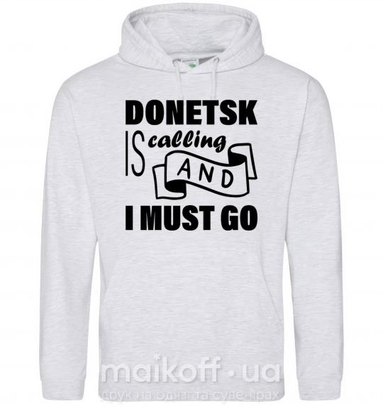 Женская толстовка (худи) Donetsk is calling and i must go Серый меланж фото
