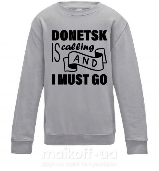 Дитячий світшот Donetsk is calling and i must go Сірий меланж фото