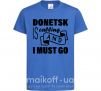 Дитяча футболка Donetsk is calling and i must go Яскраво-синій фото