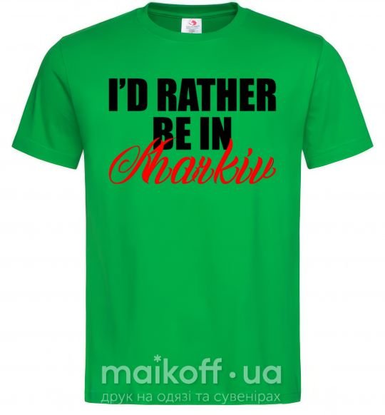 Чоловіча футболка I'd rather be in Kharkiv Зелений фото