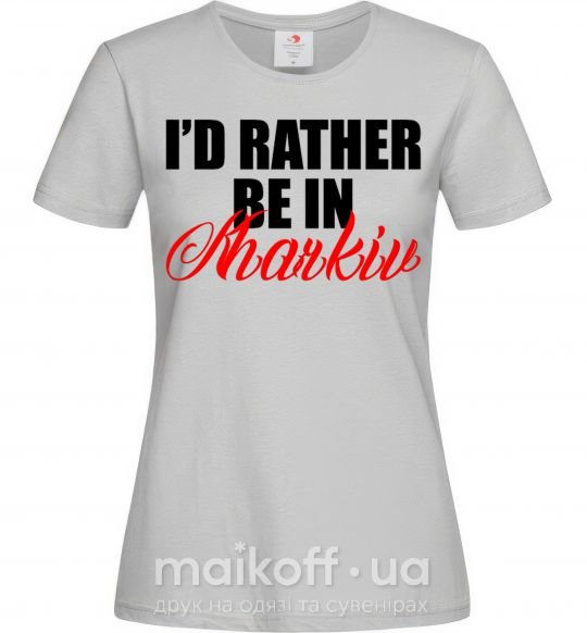 Женская футболка I'd rather be in Kharkiv Серый фото