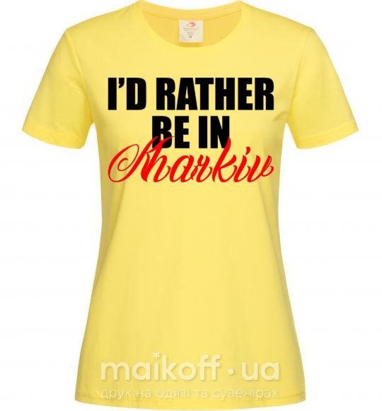 Жіноча футболка I'd rather be in Kharkiv Лимонний фото