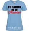 Женская футболка I'd rather be in Kharkiv Голубой фото