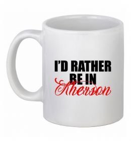 Чашка керамическая I'd rather be in Kherson