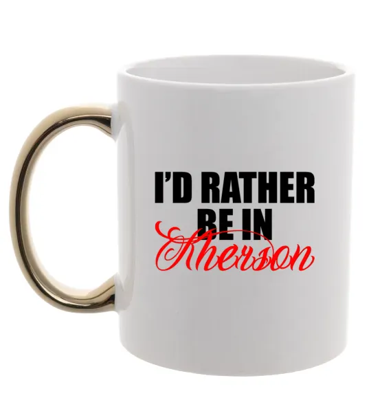 Чашка с цветной ручкой I'd rather be in Kherson Золото фото