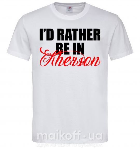 Мужская футболка I'd rather be in Kherson Белый фото