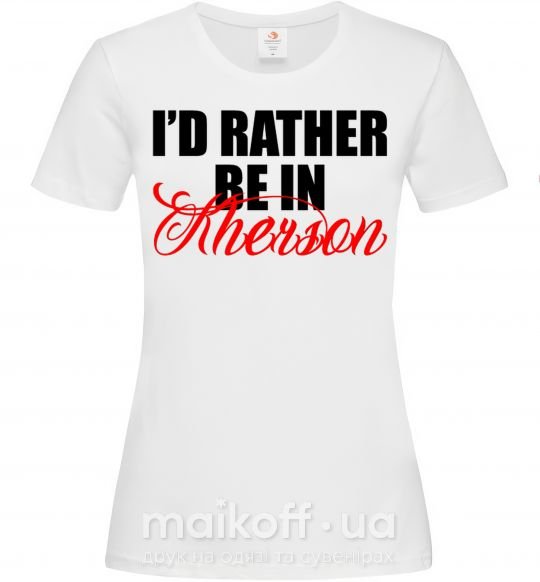 Жіноча футболка I'd rather be in Kherson Білий фото