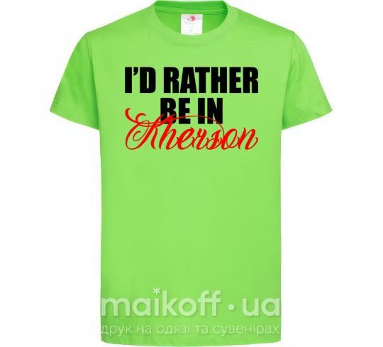 Дитяча футболка I'd rather be in Kherson Лаймовий фото