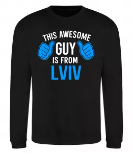 Свитшот This awesome guy is from Lviv Черный фото