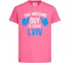 Детская футболка This awesome guy is from Lviv Ярко-розовый фото