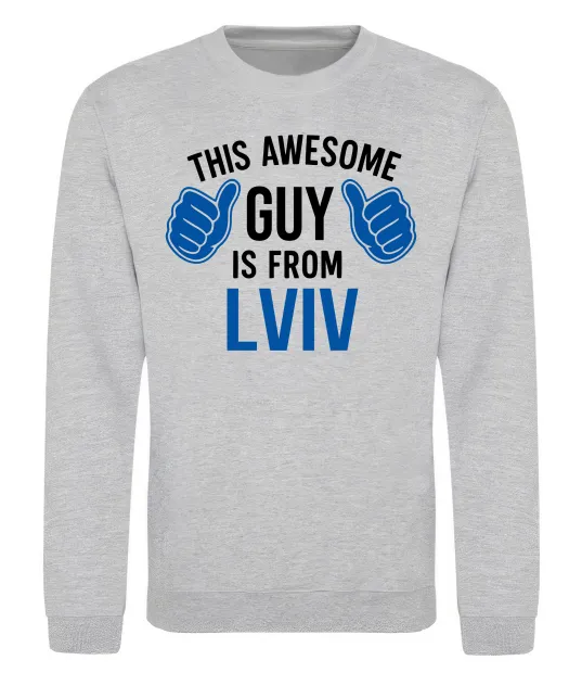 Свитшот This awesome guy is from Lviv Серый меланж фото