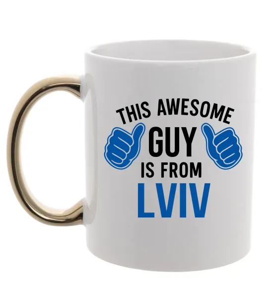 Чашка с цветной ручкой This awesome guy is from Lviv Золото фото