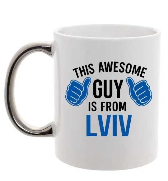 Чашка с цветной ручкой This awesome guy is from Lviv Серебро фото