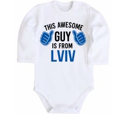 Детский боди This awesome guy is from Lviv