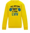 Дитячий світшот This awesome guy is from Lviv Сонячно жовтий Дитячий світшот This awesome guy is from Lviv Сонячно жовтий фото