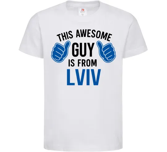 Детская футболка This awesome guy is from Lviv Белый фото