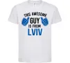Детская футболка This awesome guy is from Lviv Белый фото