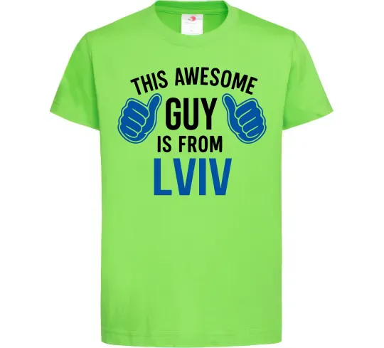 Детская футболка This awesome guy is from Lviv Лаймовый фото