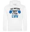 Мужская толстовка (худи) This awesome guy is from Lviv Белый Мужская толстовка (худи) This awesome guy is from Lviv Белый фото