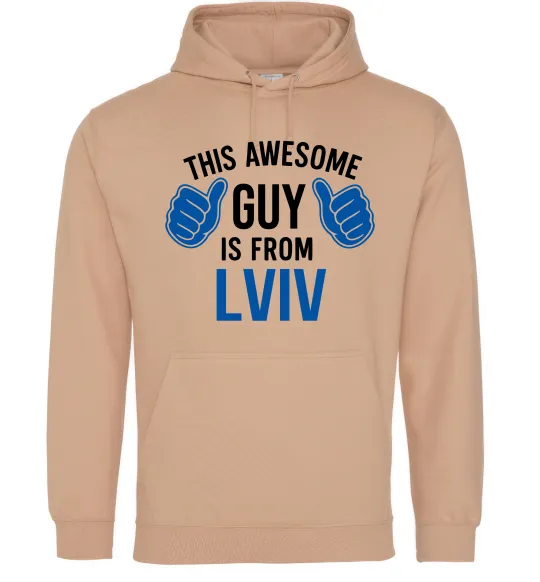 Мужская толстовка (худи) This awesome guy is from Lviv Песочный фото