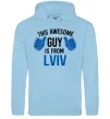 Мужская толстовка (худи) This awesome guy is from Lviv Голубой фото