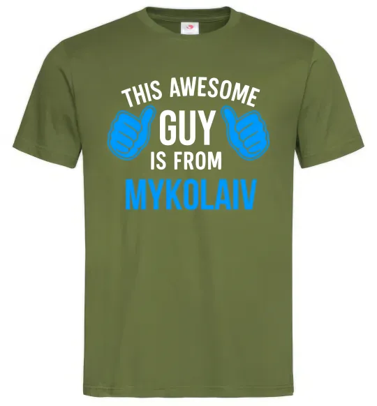 Чоловіча футболка This awesome guy is from Mykolaiv Оливковий фото