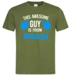 Чоловіча футболка This awesome guy is from Mykolaiv Оливковий фото