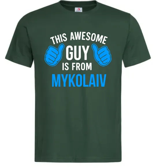 Чоловіча футболка This awesome guy is from Mykolaiv Темно-зелений фото