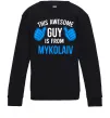 Дитячий світшот This awesome guy is from Mykolaiv Чорний фото