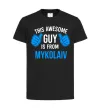 Дитяча футболка This awesome guy is from Mykolaiv Чорний фото