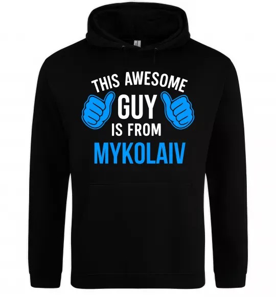 Чоловіча толстовка (худі) This awesome guy is from Mykolaiv Чорний фото